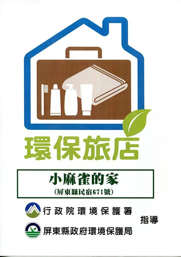 小麻雀的家 Lägenhet Xiaoliuqiu Exteriör bild